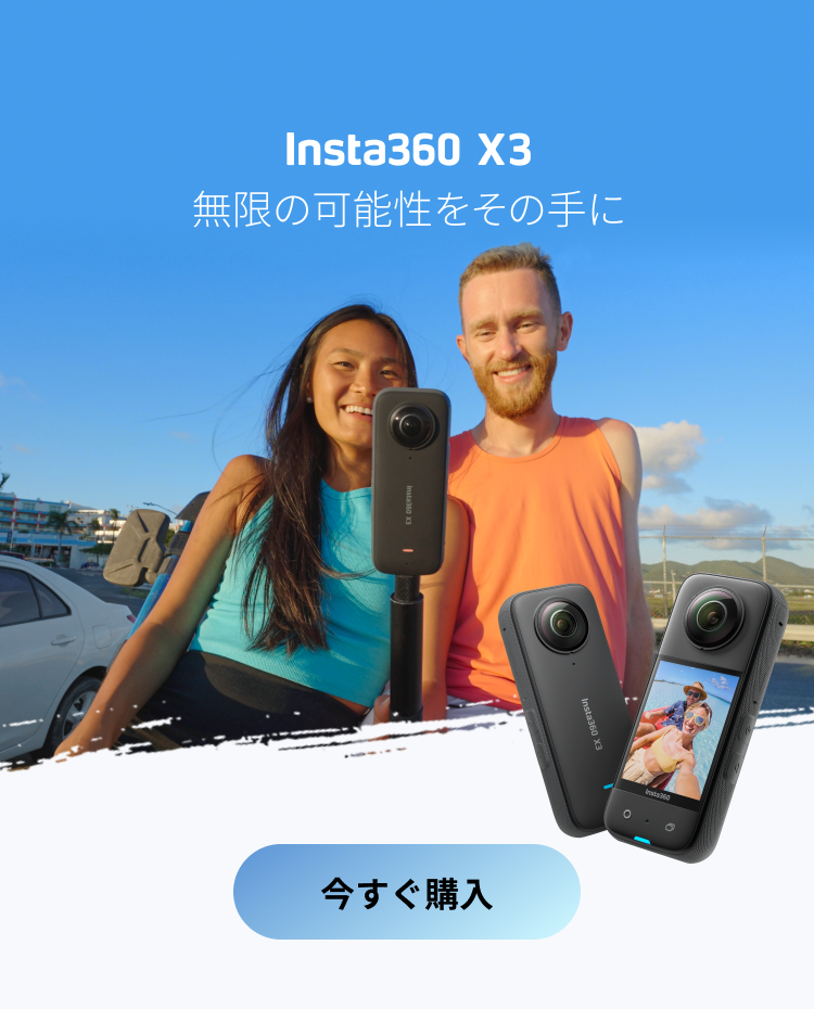 直販超高品質 エミネム様専用 Insta360 ONE X2（純正アクセサリー